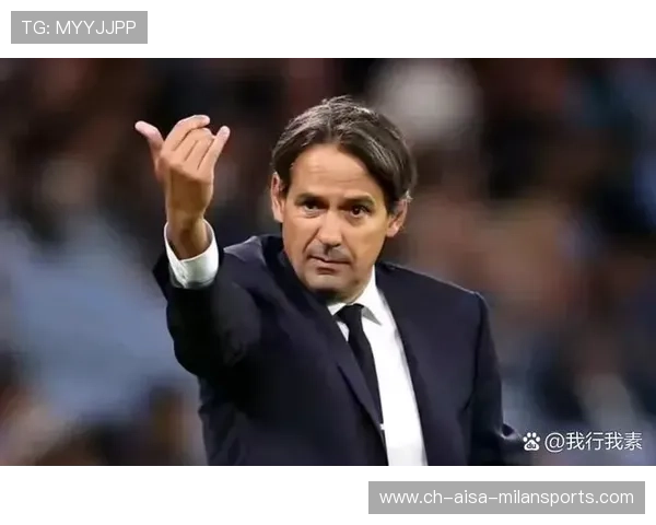 国米若重建内在稳定性，成绩回升只是时间问题